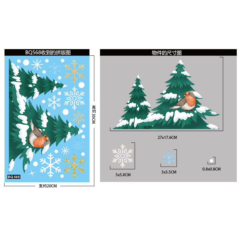 クリスマスツリーステッカーカーディナルバードガラスステッカークリスマス装飾窓静電ステッカー雪景色スノーフレーク|undefined