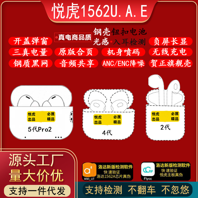 Suitable for Apple Huaqiangbei Yuehu 2Nd, 5Th, and 6Th Generation Bluetooth Earphones, Wireless In-Ear Loda Noise-Cancelling Transparent Earbuds