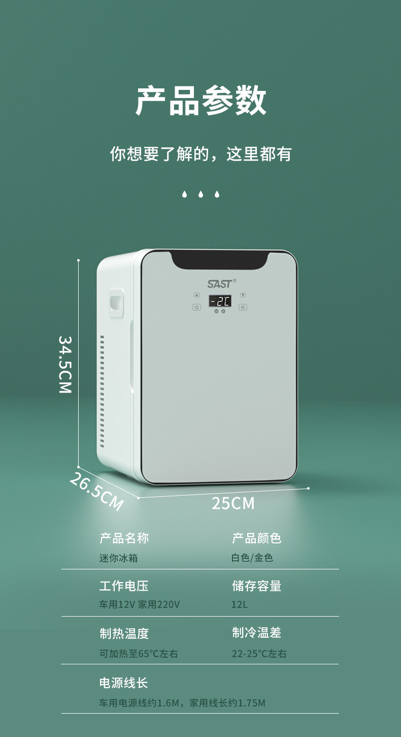Factory direct SAST Xianke 12L mini mini refrigerator dormitory rental household refrigeration cosmetics car refrigerator