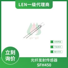 SFH450 LEN���˷���� ������ ����940nm Ƶ�״���55nm DIP-2