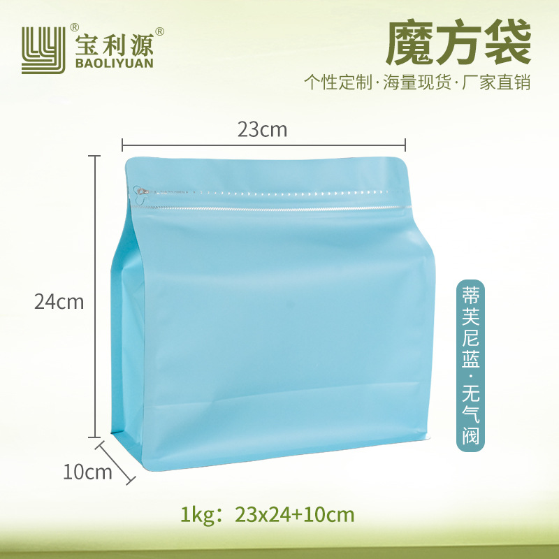 Bolsa de café Baoliyuan Bolsa de cubo de Rubik Válvula de escape Bolsa de embalaje de granos de café 16 bolsas de té de papel de aluminio engrosado de seda de grado alimenticio