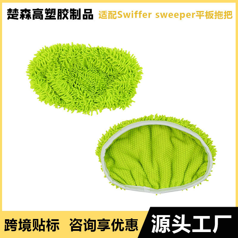 Compatible with Swiffer Sweeper, Reusable Microfiber Mop Pad, Chenille Flat Mop