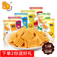 运康锅巴102g山西特产大米粗粮网红小零食怀旧膨化休闲食品小包装