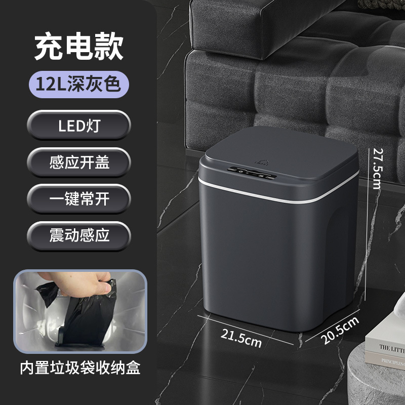 源头工厂智能感应垃圾桶卧室带盖全自动感应踢桶式客厅厨房垃圾桶|undefined