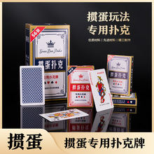 掼蛋专用扑克牌纸牌布纹防折耐磨高档专业比赛扑克广告LOGO加工