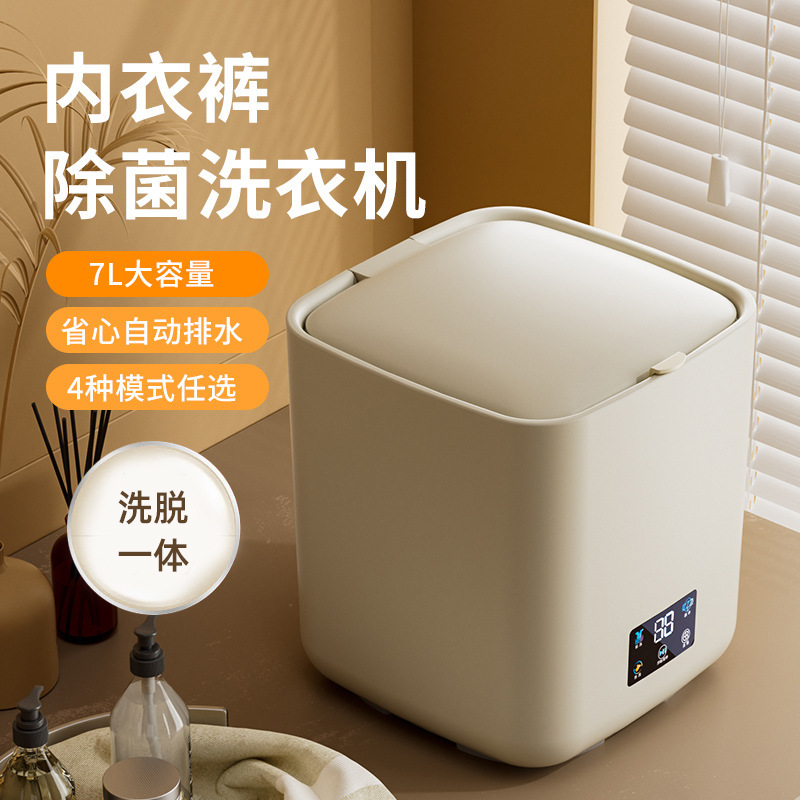 迷你洗衣机全自动内衣裤袜子洗脱一体机自动上水宿舍小型洗衣机|undefined
