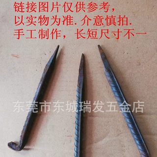 搭架用挠钉脑钉扁钉连钉龙船钉螺纹钢7字钉手工锻打木船钉船钉子