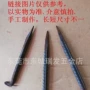 锻打手工螺纹钢龙船船钉