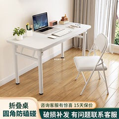 折叠桌简约家用餐桌小户型出租房简易吃饭桌便携长条小桌子长方形