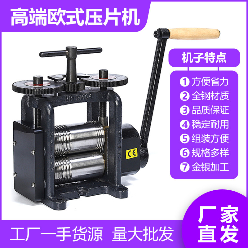 Hong Kong máquina de prensa de mano de estilo europeo Grande y Pequeña línea de prensa de acero cuadrado Placa de oro y plata joyería más herramienta