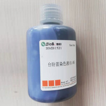 台盼藍染色液 0.4% 1% 細胞染色計數 科研實驗試劑溶液
