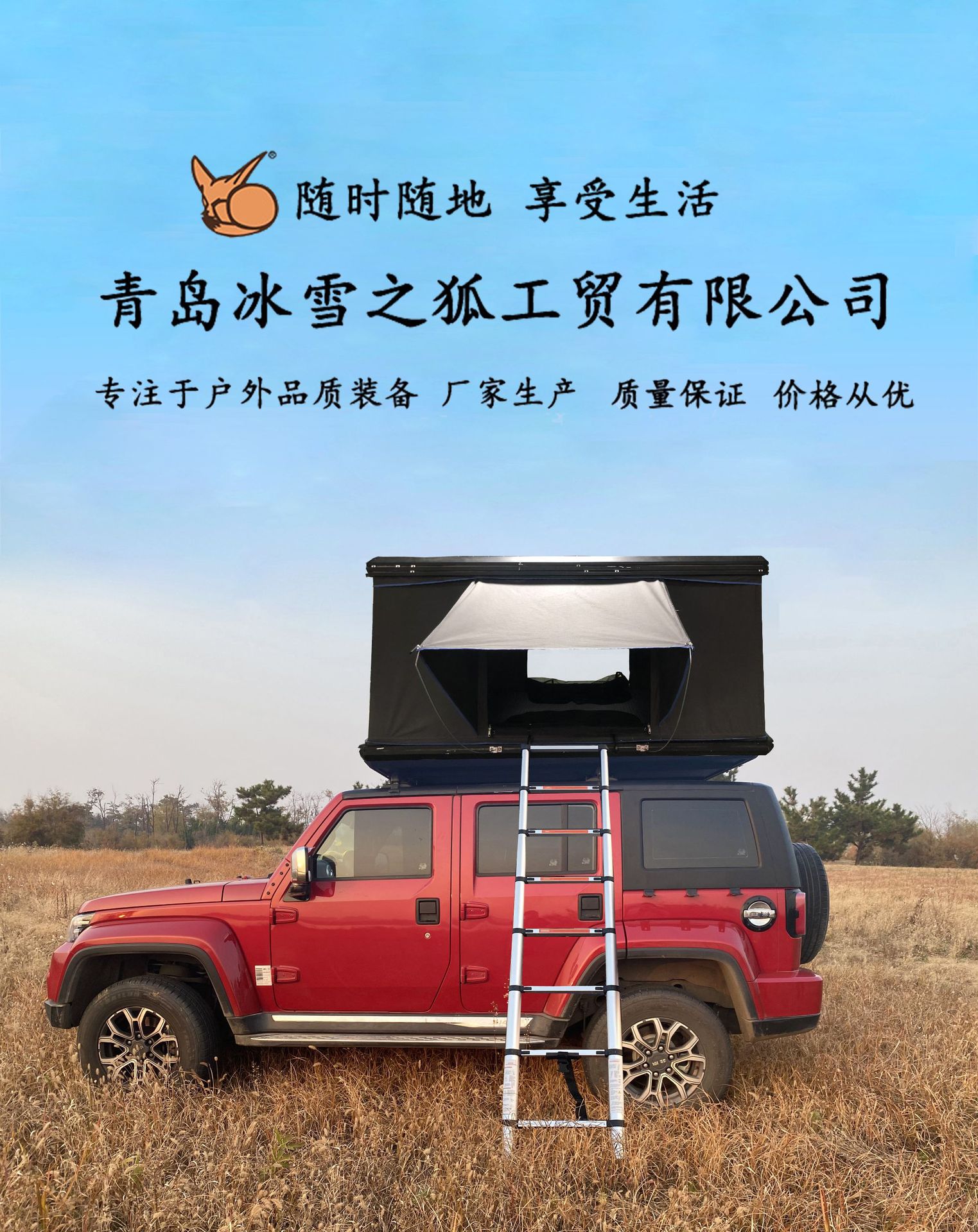 直升帐篷封面.jpg
