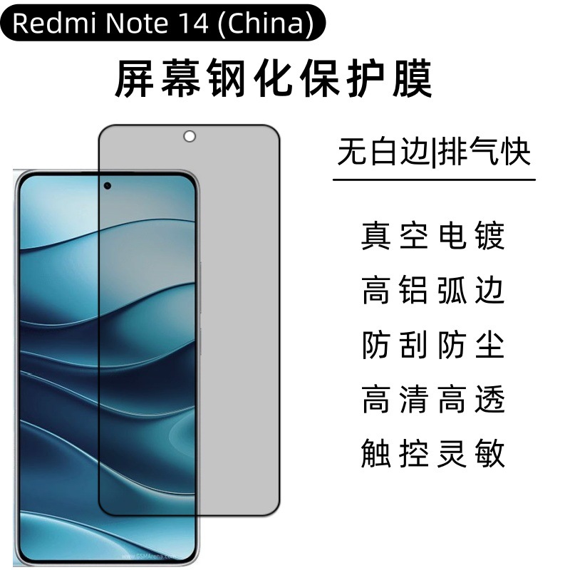 Adecuado para película templada RedmiNote14(China), galvanoplastia, película de alta definición para pantalla de teléfono móvil esmerilada