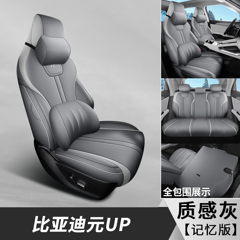 Leather Car: BYD Modelə uyğun (Original) oturacaq örtükləri - texture-gray-memory-foam-edition-note-car-model-year