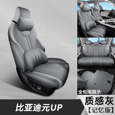 up Seat Cushion, Special Full Leather: Modelə uyğun (Original) oturacaq örtükləri - texture-gray-memory-foam-version-note-the-model-year