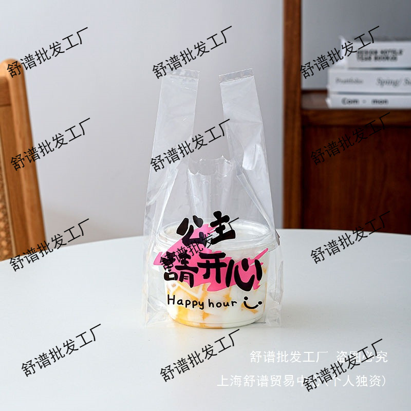 冰粉打包袋水果捞甜品糖水包装袋麻糍烤梨双皮干噎酸奶摆摊塑料袋