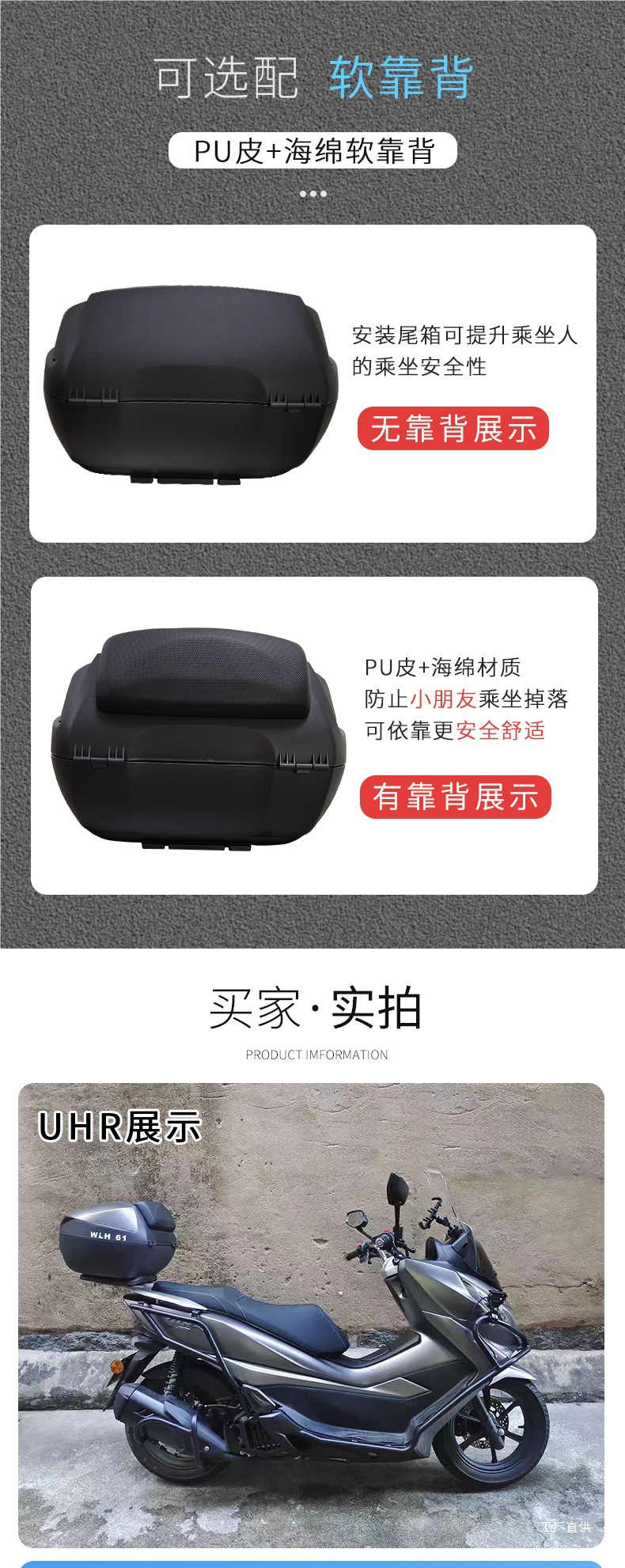 [38 Liters] Wanlihao E61 Motorcycle Trunk Uhr150 Scooter Trunk Tool Storage Box N Peihui