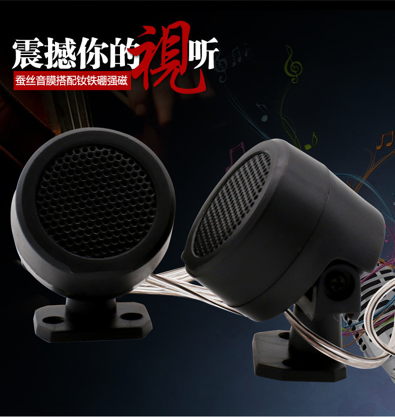 Manufacturer Wholesale Car Audio Modification 006A Tweeter High-Pitched Speaker Car Tweeter Speaker