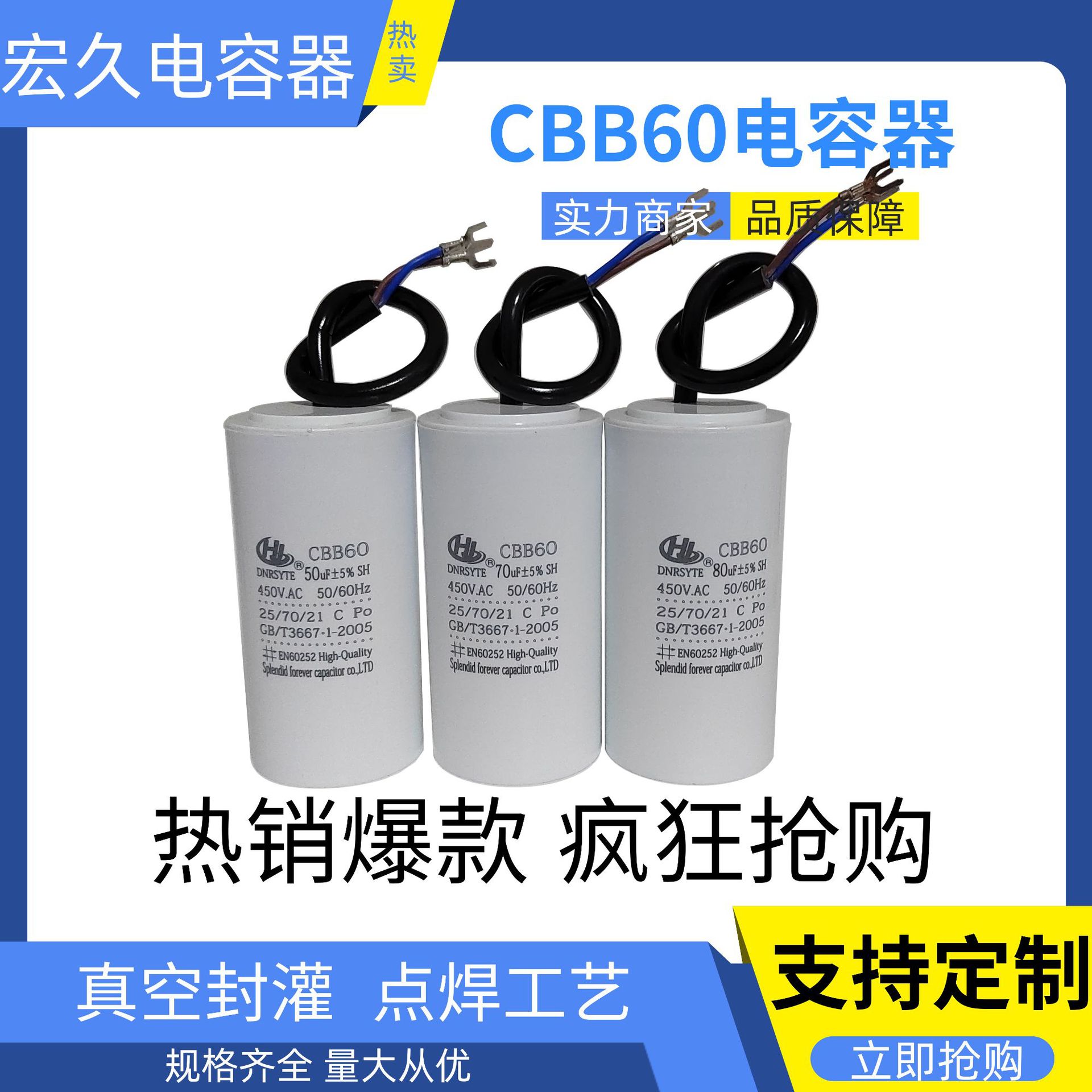 启动电容CBB60洗衣机电容器3UF-60UF水泵电机运转电容器
