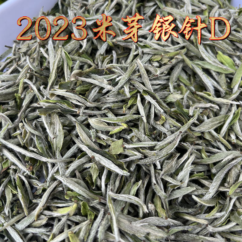 2023米芽银针D主图.jpg