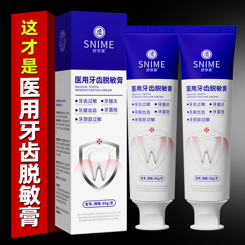 Shunaimei Medical Tooth Desensitizing Cream Oral Cleansing Care for Sensitive Teeth, Bleeding Gums, Gingivitis, and Plaque