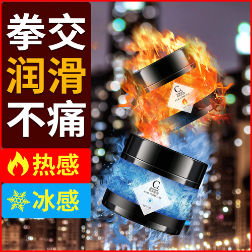 COKELIFE fisting cream gay lubricant anal sex high concentration lubricant adult sex toy