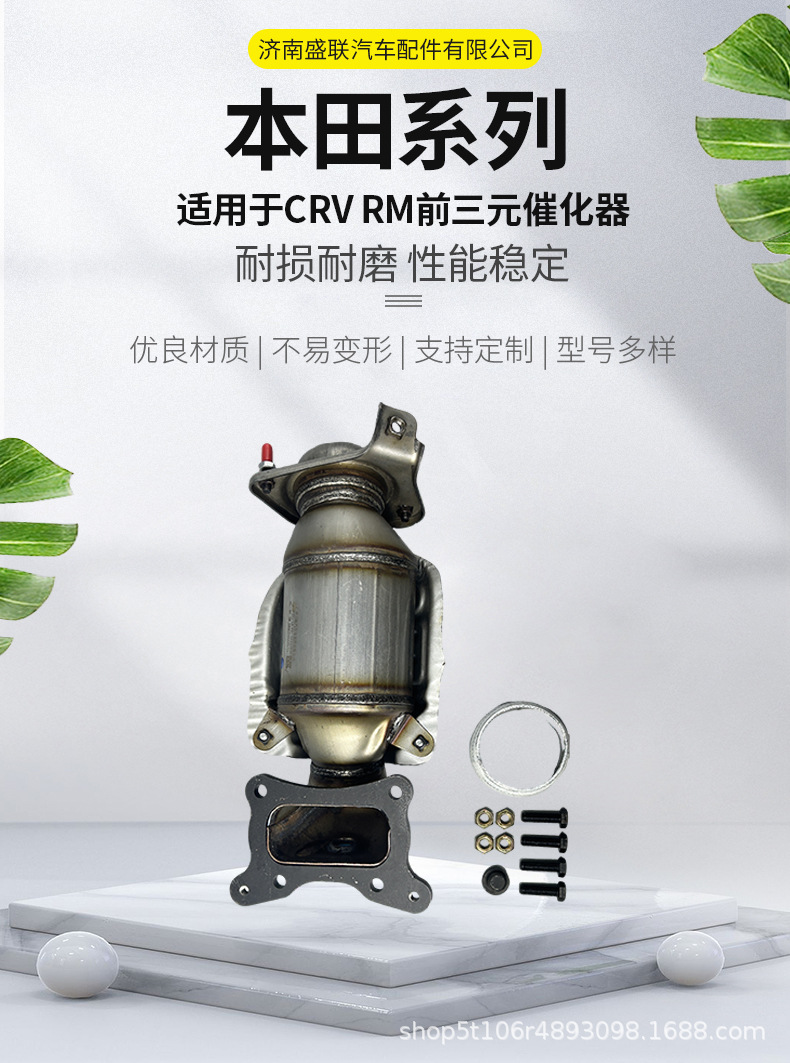 Factory Direct Sales Three-Way Catalytic Converter Assembly Suitable for Honda Crv 2.4L Rm Front Three-Way Catalytic Converter