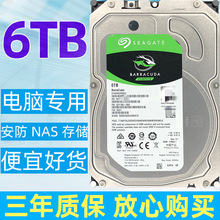 �ʱ����� ST6000DM003 6TB̨ʽ����еӲ�̿���6t���