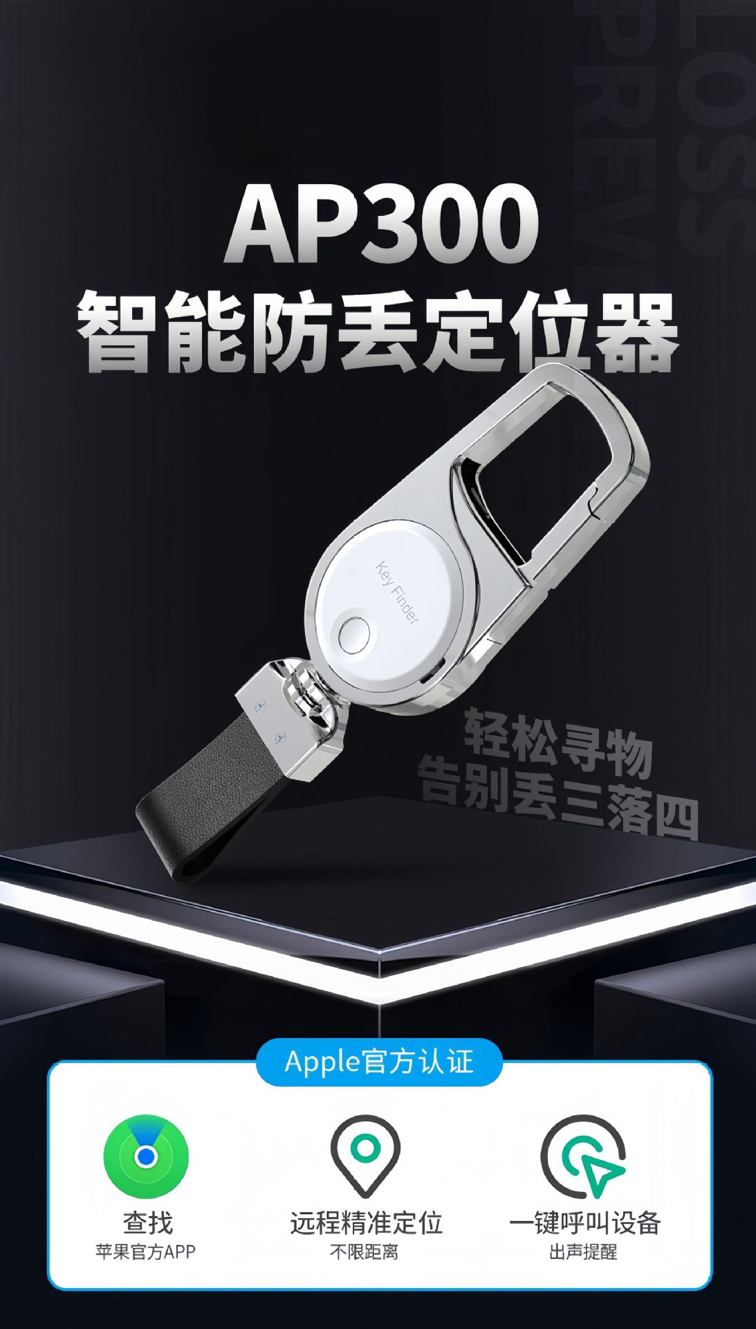 Ap300 Smart Anti-Lost Device Gps Locator Portable Locator Apple Locator Item Tracker