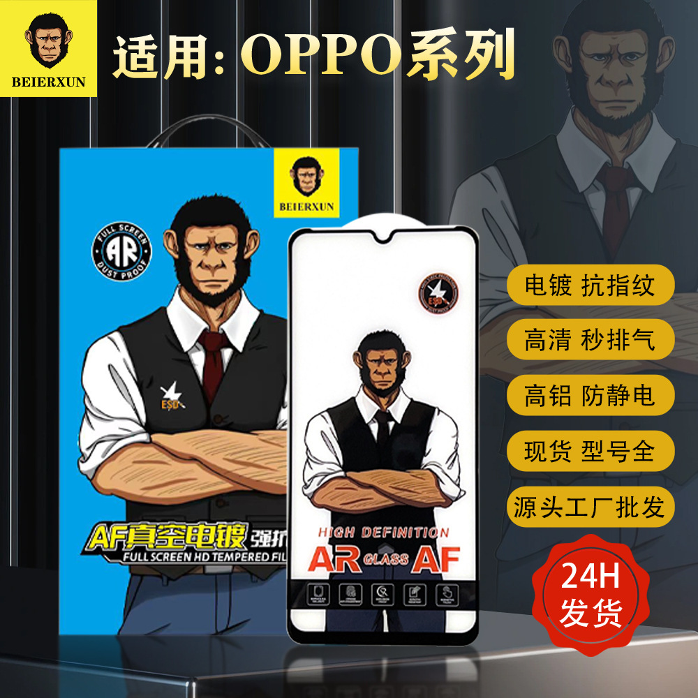 Gorilla Tempered Glass Screen Protector Suitable for Oppo Reno6 Full Screen K10 High-Definition R17 Electroplated Anti-Fingerprint A11X Glass Film