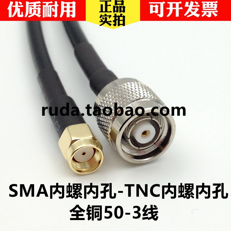 RP-TNC SMA 연결 라인 50-3 피더 SMA-TNC