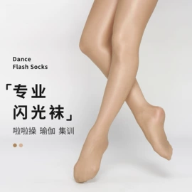 舞蹈服;舞蹈鞋;连裤袜打底袜