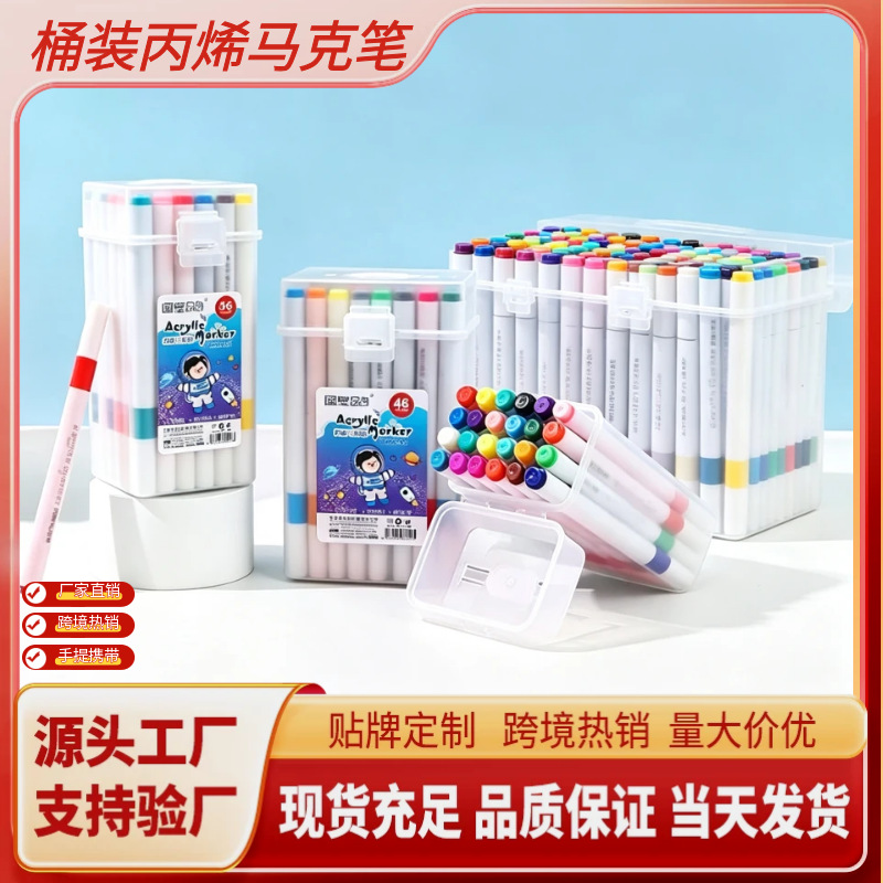 Cross-border creative wall art set of bottled acrylic markers, non-bleed, layerable colors, special color pen set for children and elementary school students