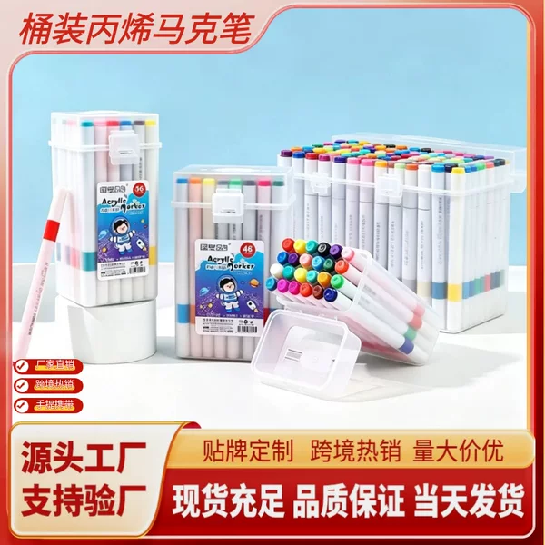 Cross-border creative wall art set of bottled acrylic markers, non-bleed, layerable colors, special color pen set for children and elementary school students