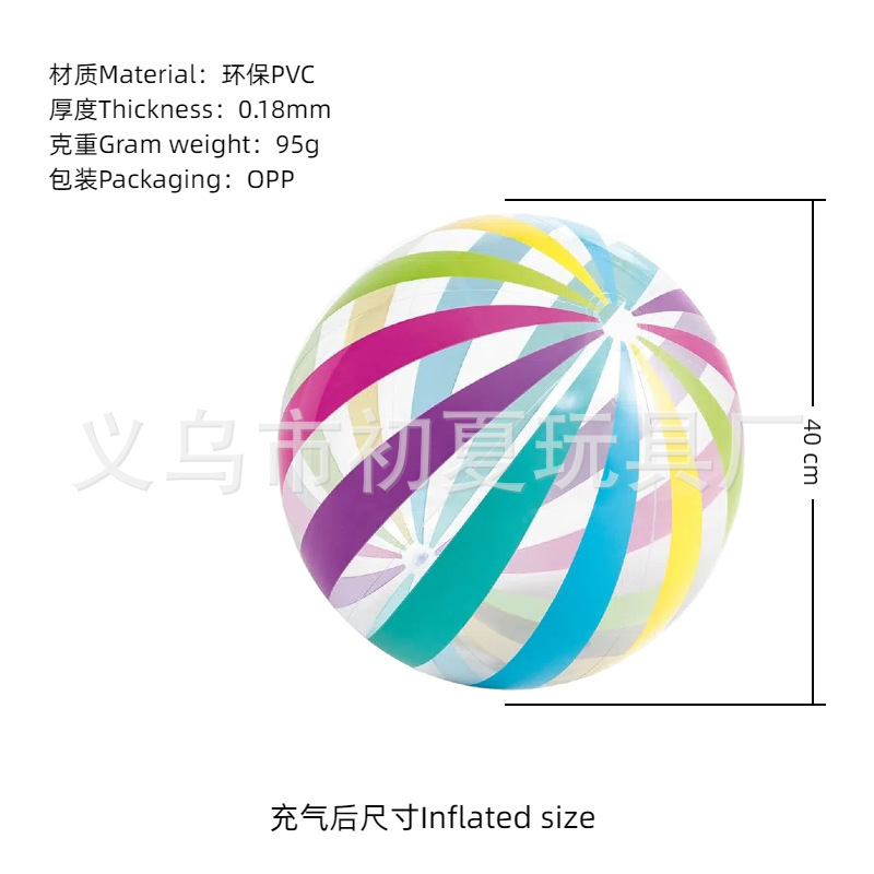 跨境充气沙滩球彩色PVC透明亮片球充气波点球泳池派对发光球批发|undefined