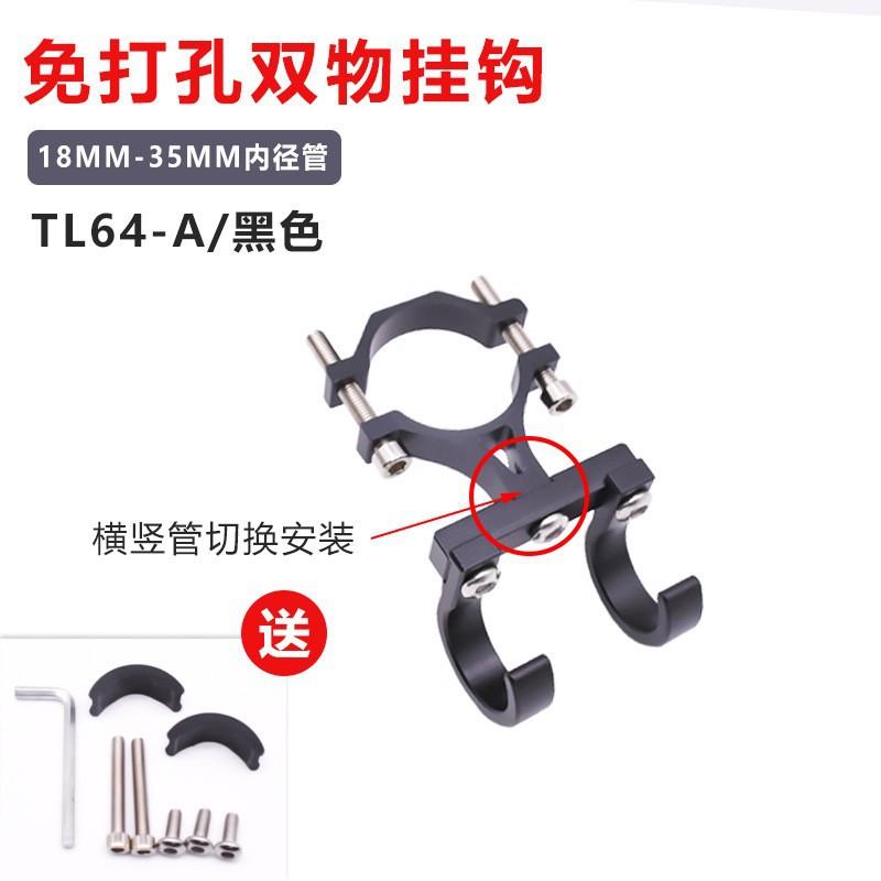 Bicicleta eléctrica gancho batería coche punzón libre doble gancho universal motocicleta modificación frontal casco gancho