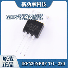 ��Ӧ�ֻ� IRF520N IRF520NPBF N�� MOS��ЧӦ�� ��װ TO-220 100V