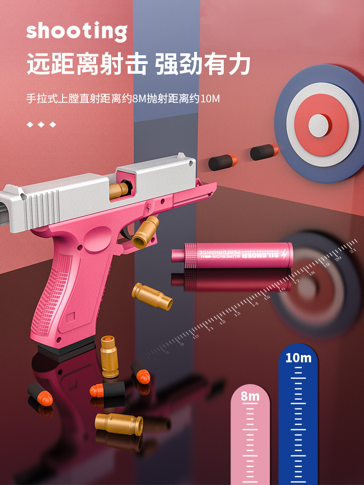 儿童玩具枪子弹男孩手抛壳软弹枪玩具小枪仿真手抢格洛克手枪代发-阿里巴巴