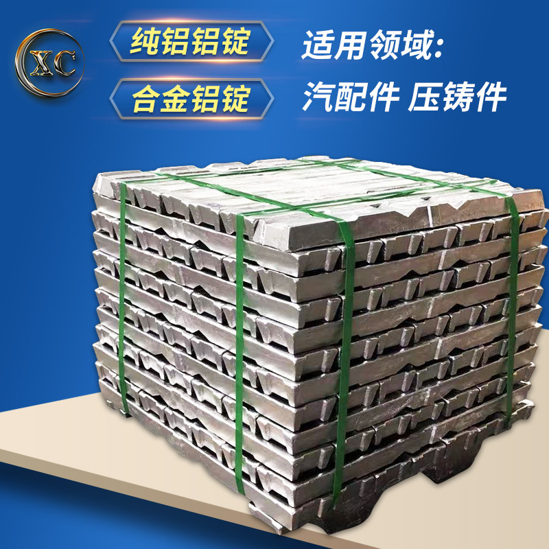 按成分调配AC2A铝锭 可切割小块 光谱检测AC2A.1铝合金锭