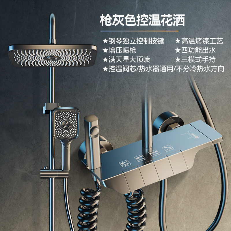 Gun gris ducha ducha juego de ducha botón de piano todo cobre hogar sobrealimentado ducha de ducha de baño baño de lluvia