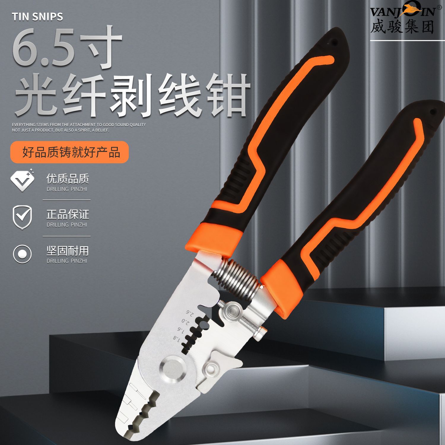 批发6.5寸光纤剥线钳电工工具手动扒皮钳子剥线器网线电缆网线钳