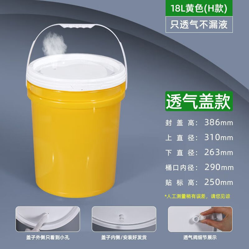 水杉自动排气塑料桶20L公斤液体肥桶液体肥防胀气微生物发酵桶工