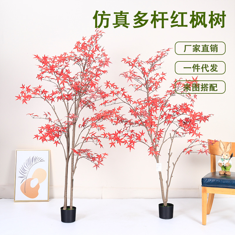 仿真绿植红枫树假树盆栽高端轻奢室内客厅落地装饰摆件室内外造景