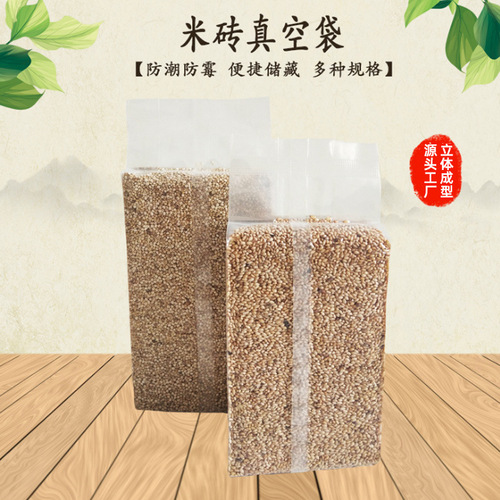 Customized transparent rice brick plastic bag, thickened vacuum sealed grain rice food bag, millet composite packaging bag