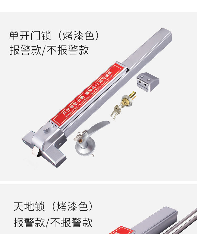 推杆锁详情页_19