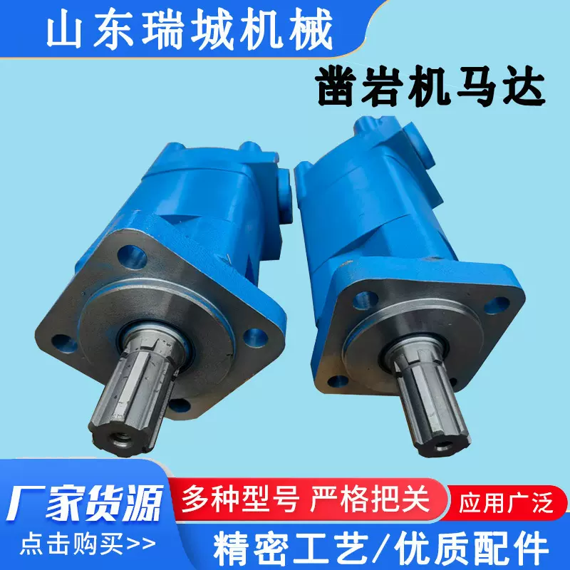 凿岩机液压马达  低速大扭矩柱塞式  炼铁开口掘进设备备件