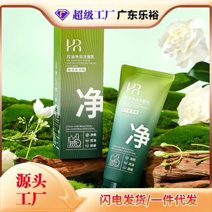 Haizuer Amino Acid Oil Control Cleansing Cleanser Cleansing Dirt Skin Not Tight Refreshing Makeup Remover Facial Cleanser