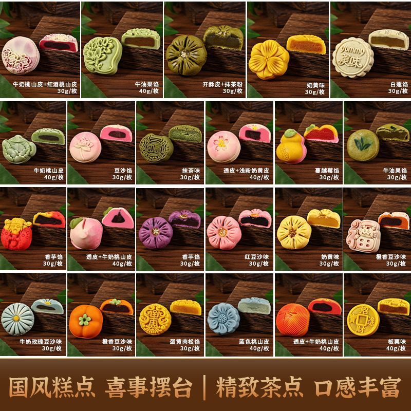 散装结婚订婚糕点摆盘下午茶中式点心绿豆糕喜饼甜品传统糕点批发|undefined