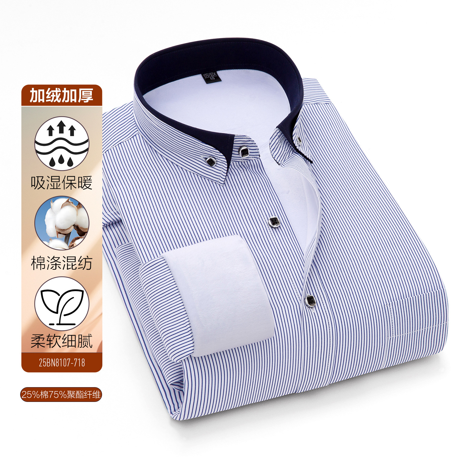 Otoño y invierno nuevo tipo de camisa de terciopelo para hombres, camisa cálida para hombres de negocios, camisa de algodón compuesta de ocio anti-arrugas y antifrío