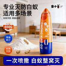 虫小谷白蚁防治专用药杀虫剂特效家治防树粉室内除飞蚂蚁全窝端